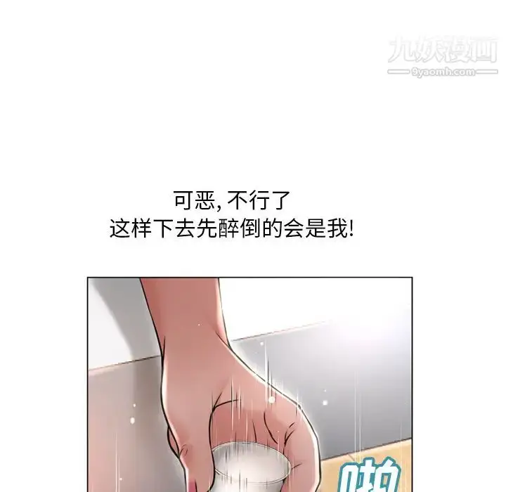 漫画《湿乐园》第68话第5张图