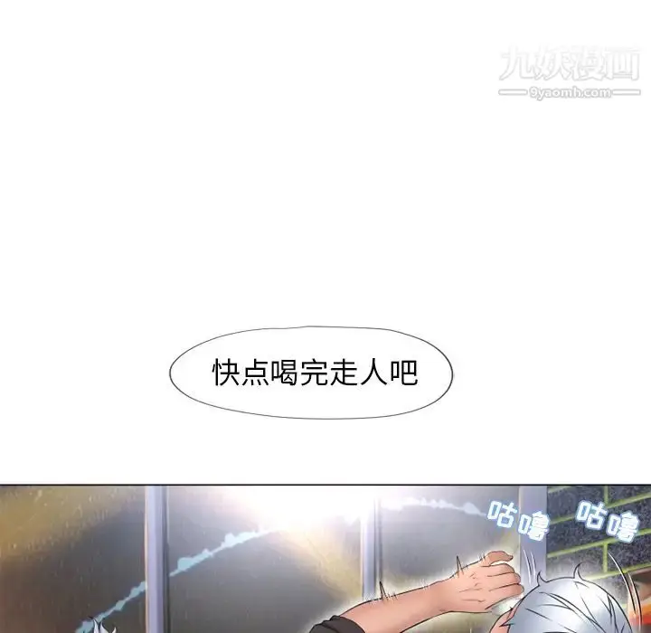 漫画《湿乐园》第68话第50张图