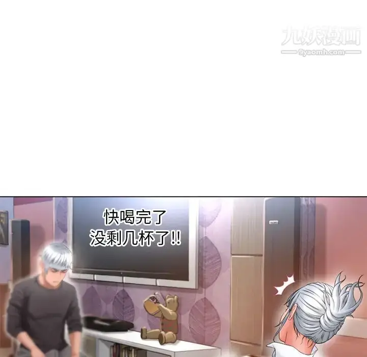 漫画《湿乐园》第68话第53张图