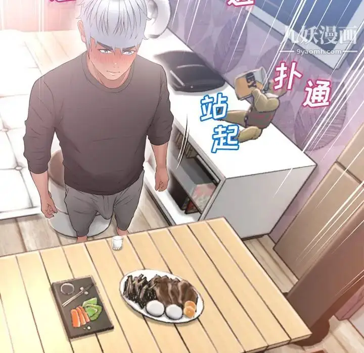 漫画《湿乐园》第68话第63张图