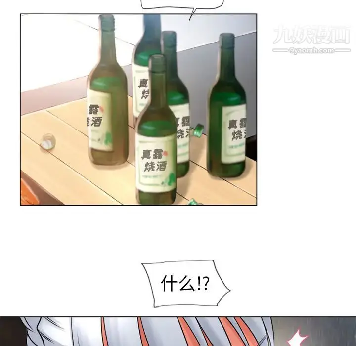 漫画《湿乐园》第68话第70张图