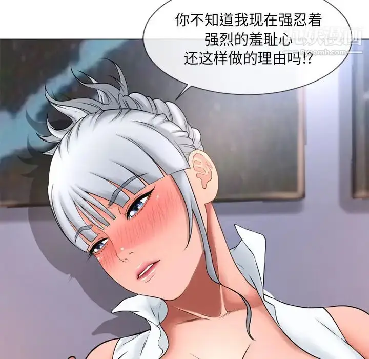 漫画《湿乐园》第68话第74张图