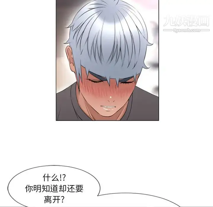 漫画《湿乐园》第68话第76张图