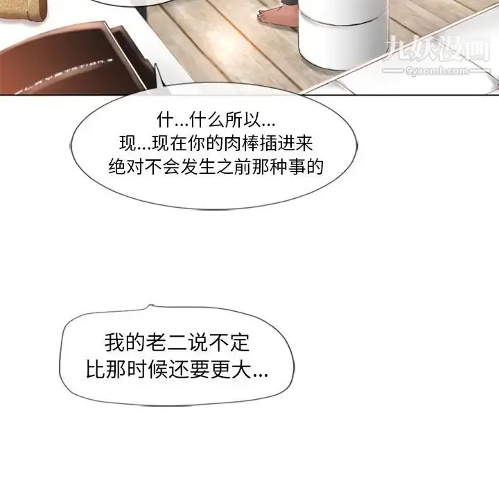 漫画《湿乐园》第68话第79张图