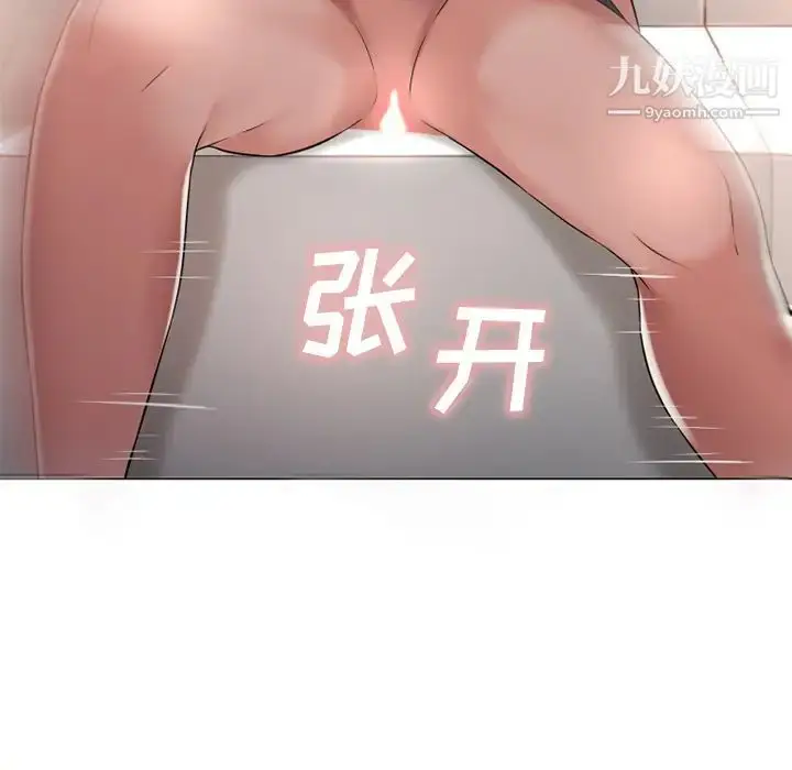 漫画《湿乐园》第68话第8张图