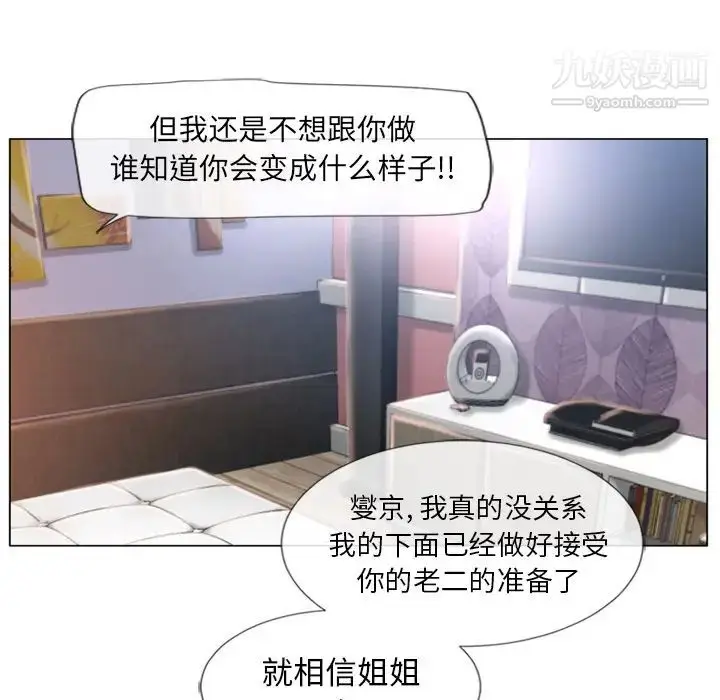 漫画《湿乐园》第68话第81张图