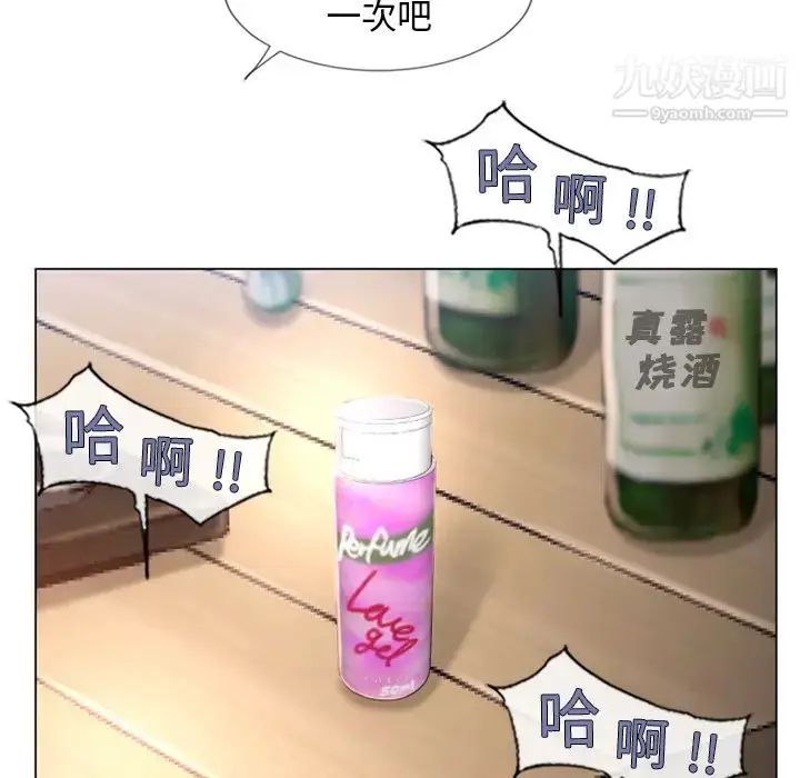 漫画《湿乐园》第68话第82张图