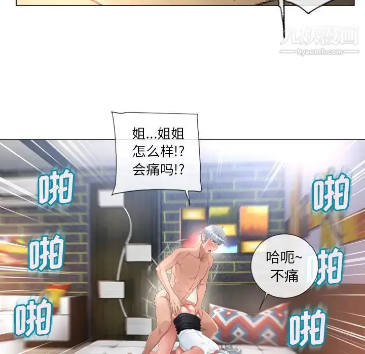 漫画《湿乐园》第68话第83张图
