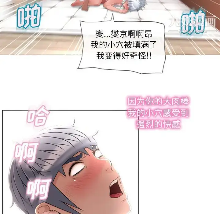 漫画《湿乐园》第68话第84张图