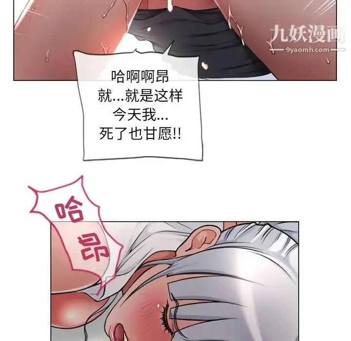 漫画《湿乐园》第68话第86张图