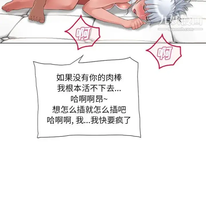 漫画《湿乐园》第68话第89张图