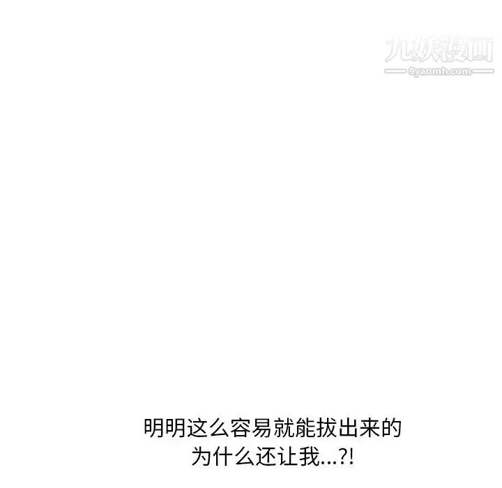 漫画《湿乐园》第15话第15张图