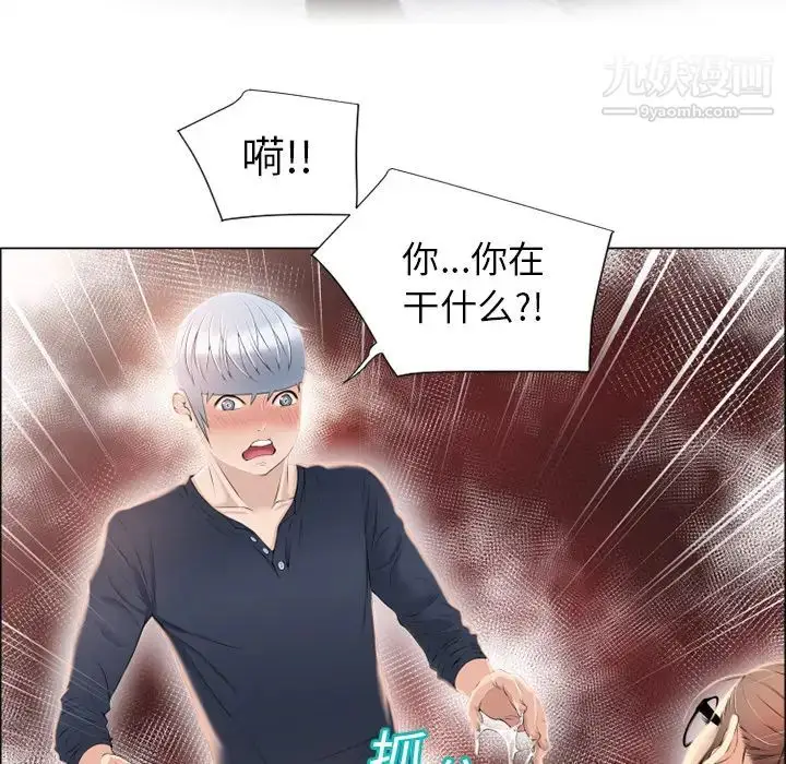 漫画《湿乐园》第15话第18张图
