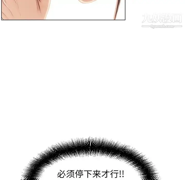 漫画《湿乐园》第15话第26张图