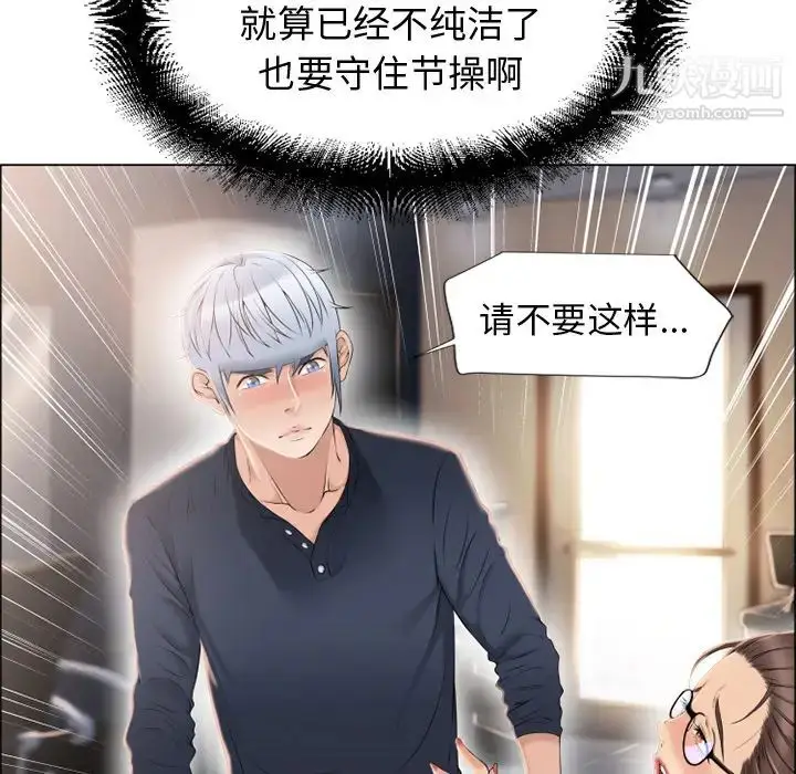 漫画《湿乐园》第15话第27张图