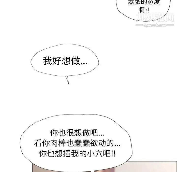 漫画《湿乐园》第15话第29张图