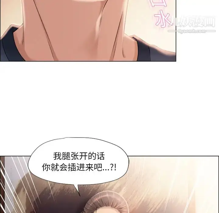 漫画《湿乐园》第15话第32张图