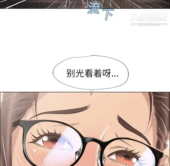 漫画《湿乐园》第15话第34张图