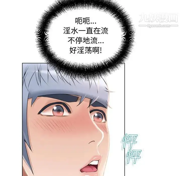 漫画《湿乐园》第15话第36张图