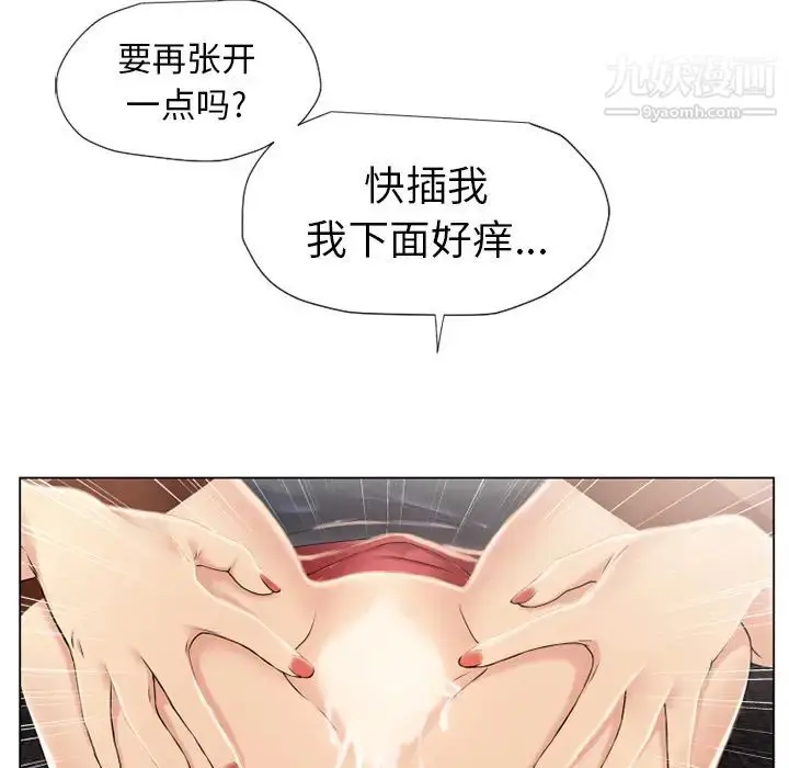 漫画《湿乐园》第15话第38张图