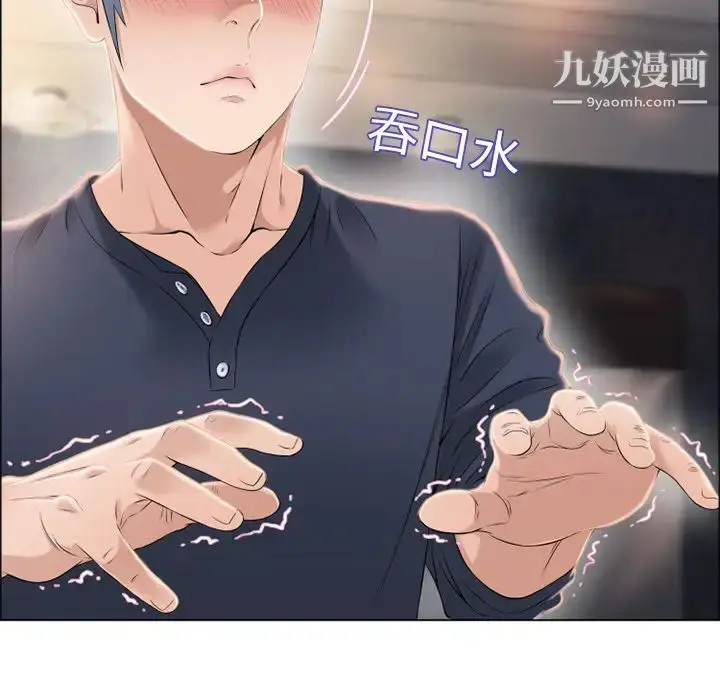 漫画《湿乐园》第15话第40张图