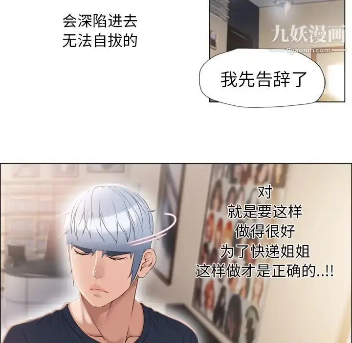漫画《湿乐园》第15话第42张图