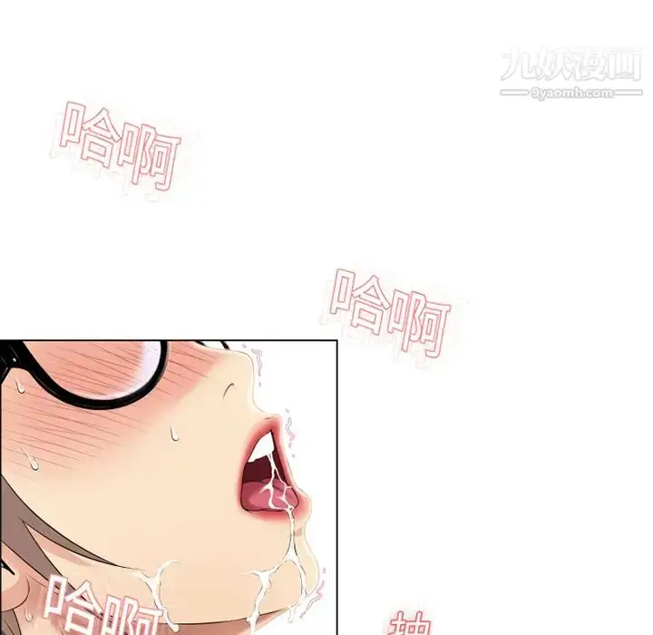 漫画《湿乐园》第15话第49张图