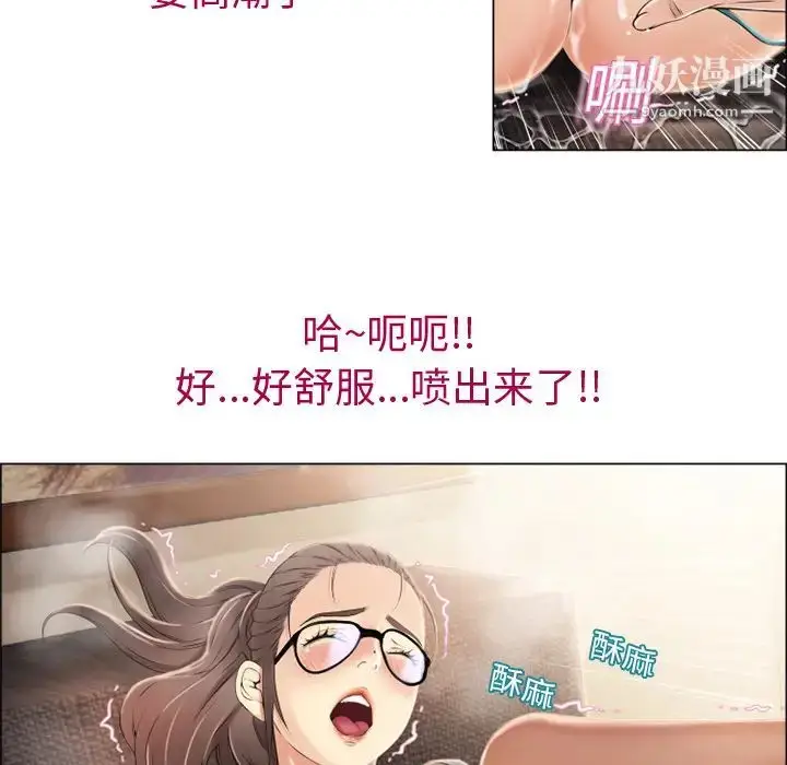 漫画《湿乐园》第15话第5张图