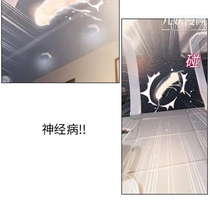 漫画《湿乐园》第15话第61张图