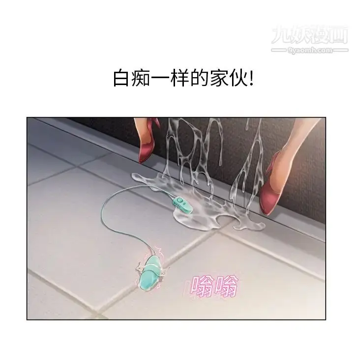 漫画《湿乐园》第15话第62张图