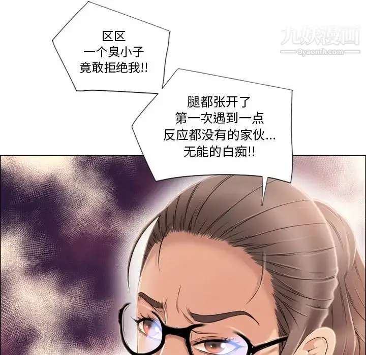 漫画《湿乐园》第15话第64张图