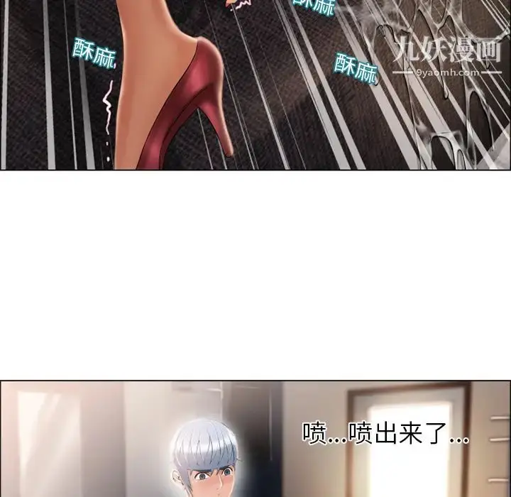 漫画《湿乐园》第15话第7张图