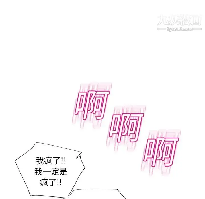 漫画《湿乐园》第15话第71张图