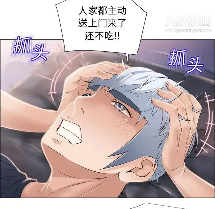 漫画《湿乐园》第15话第72张图