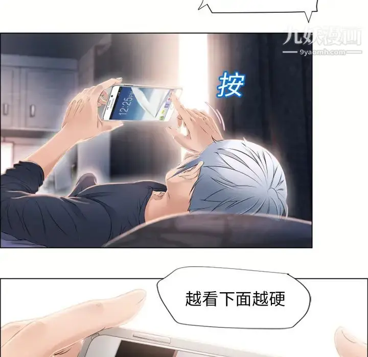 漫画《湿乐园》第15话第74张图