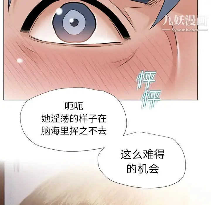 漫画《湿乐园》第15话第76张图