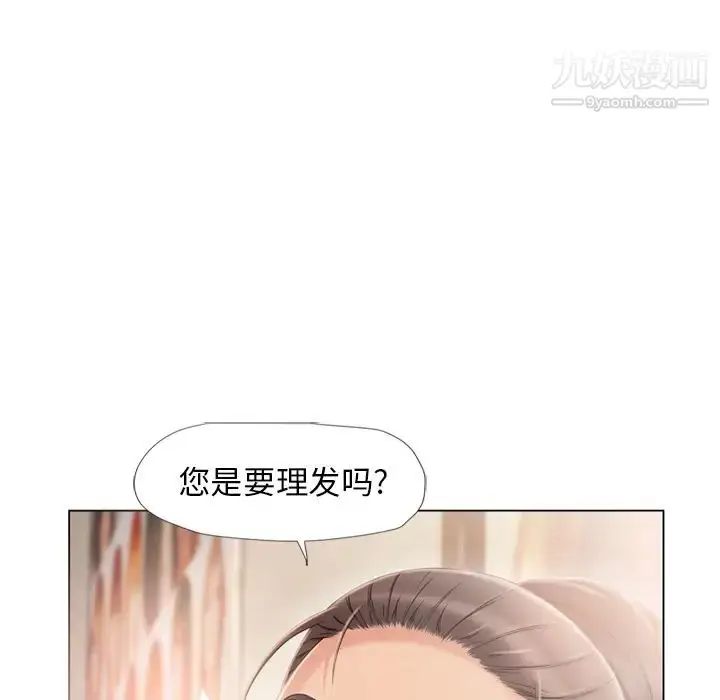 漫画《湿乐园》第15话第83张图
