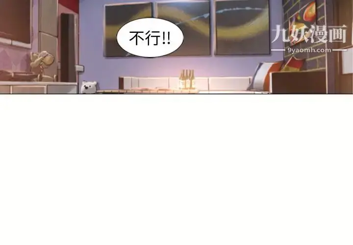 漫画《湿乐园》第73话第2张图