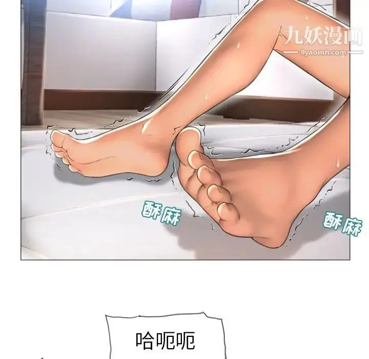 漫画《湿乐园》第73话第36张图
