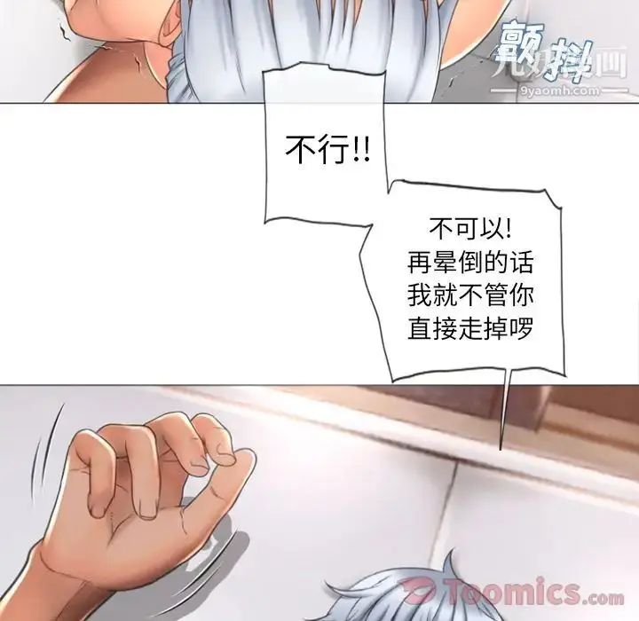 漫画《湿乐园》第73话第58张图