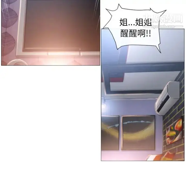 漫画《湿乐园》第73话第61张图
