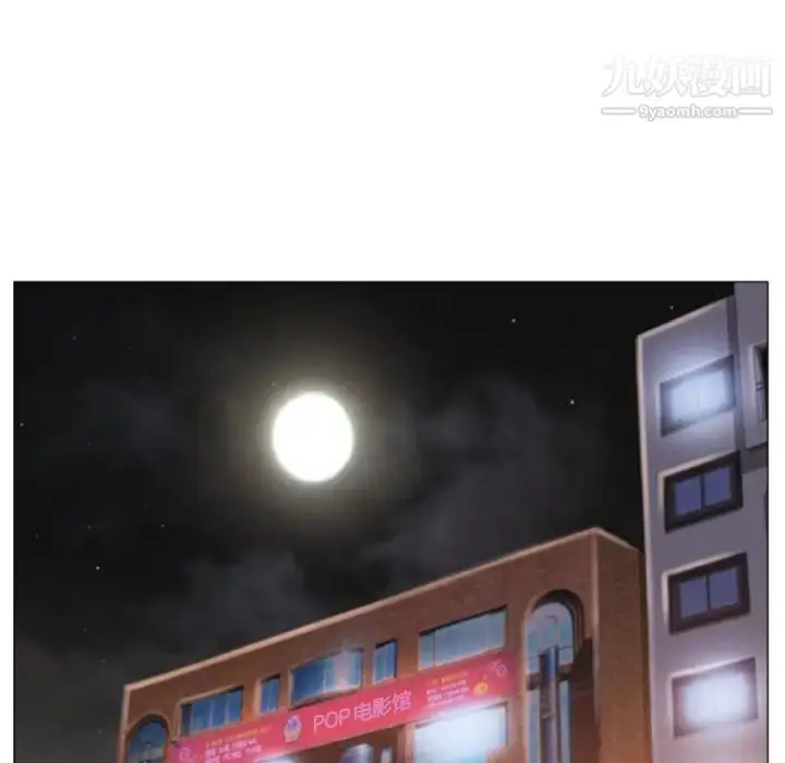 漫画《湿乐园》第73话第62张图