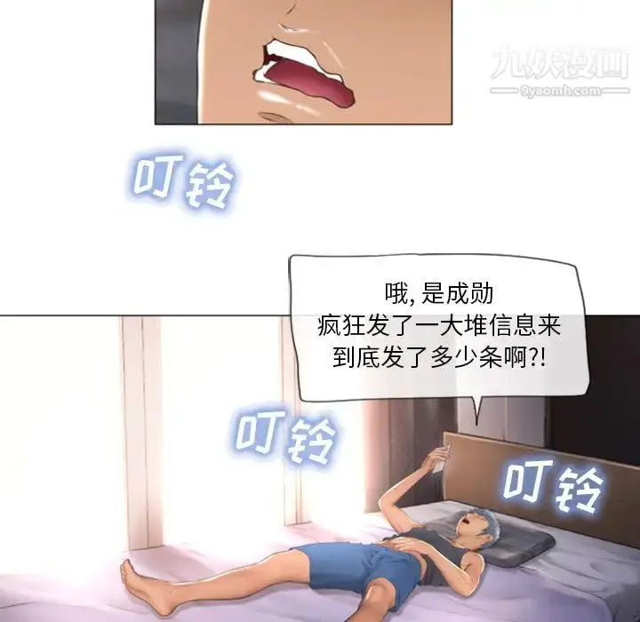 漫画《湿乐园》第73话第69张图