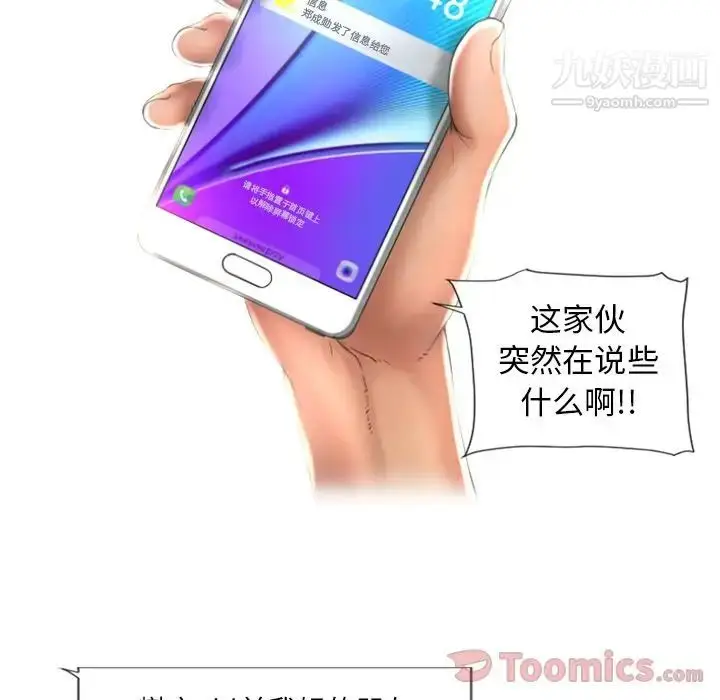 漫画《湿乐园》第73话第71张图