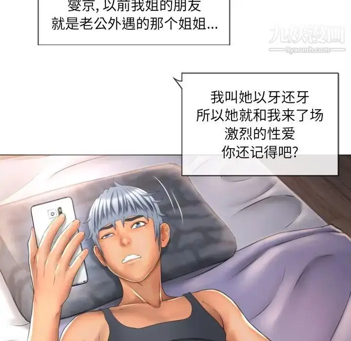 漫画《湿乐园》第73话第72张图