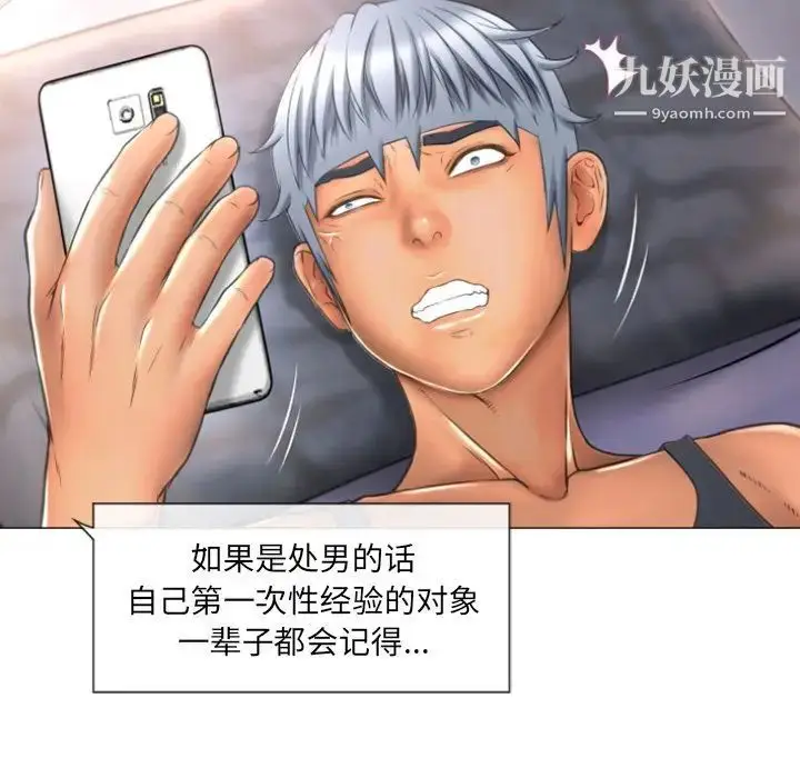 漫画《湿乐园》第73话第74张图