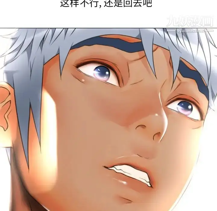 漫画《湿乐园》第73话第87张图