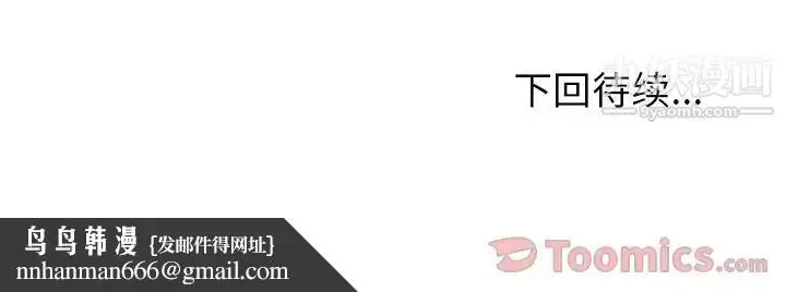 漫画《湿乐园》第73话第96张图