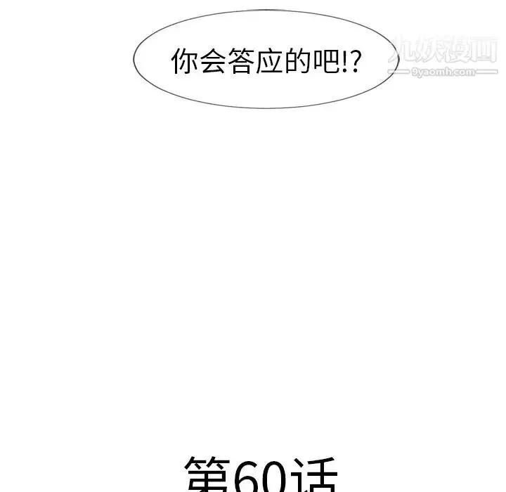 漫画《湿乐园》第60话第10张图