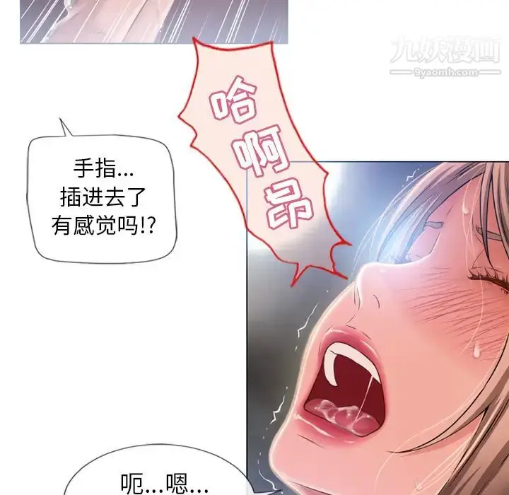 漫画《湿乐园》第60话第15张图